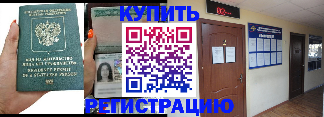 прописка для школы в Петушках