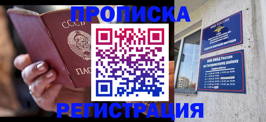 прописка гарантия в Петушках